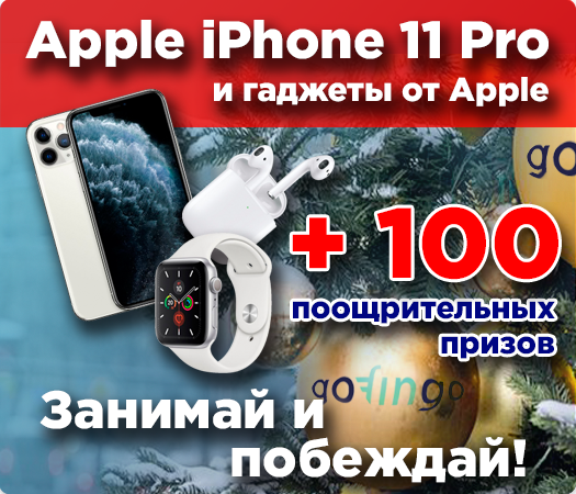 iPhone 11 Pro за займ